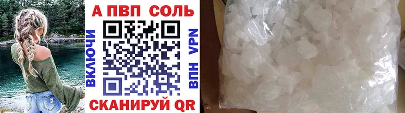 Alpha PVP VHQ  цены   Самара 