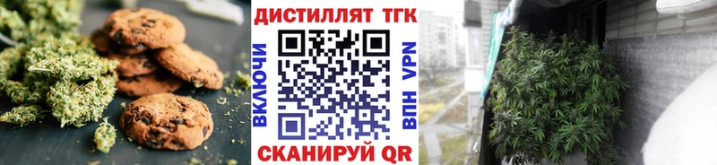 Печенье с ТГК конопля Самара