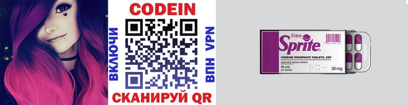 Codein Purple Drank  Самара 