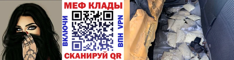 Мефедрон мука Самара